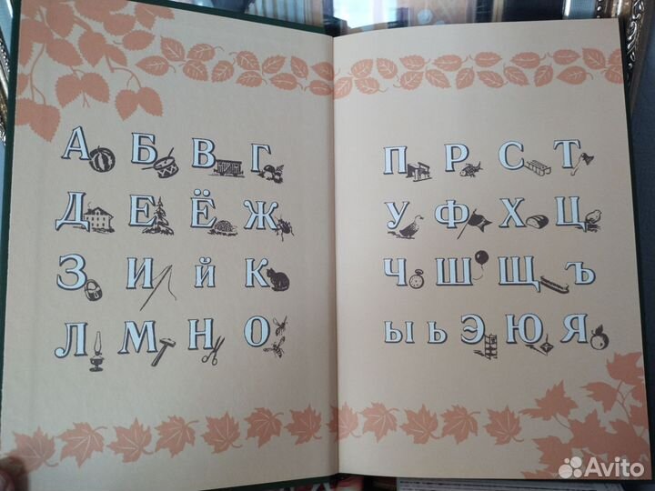 Советский Букварь. (1955 год). Советские учебники