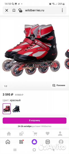 Роликовые коньки р.37 firemark