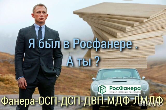 Фанера фсф / фанера фк / сортовая / Владимир г