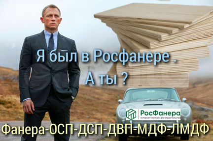 Фанера фсф / фанера фк / сортовая / Владимир г