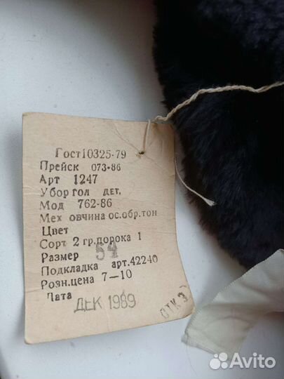 Новая детская меховая шапка СССР