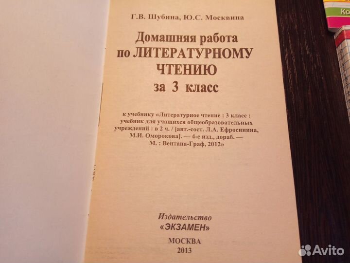 Комплект учебников 3 класс