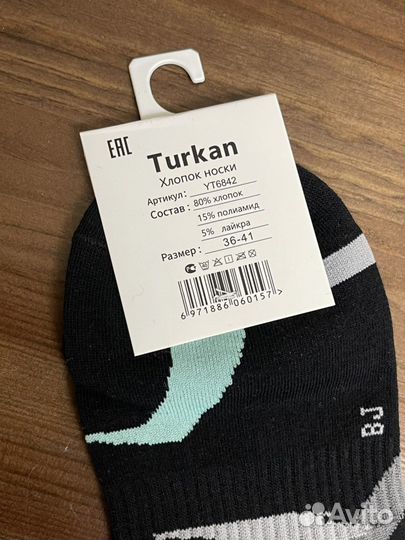 Носки мужские и подростковые Турция