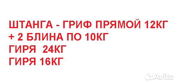 Штанга 32кг