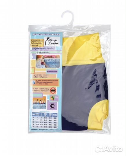 Плавки детские