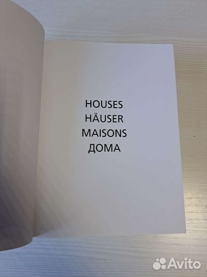 Книга Современные дома