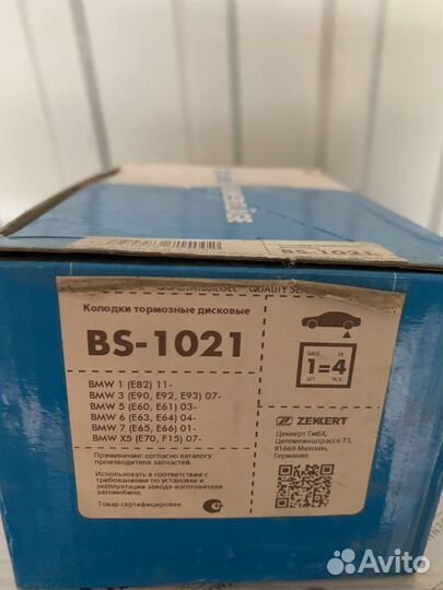 Колодки задние BMW, Rolls-Royce, Bentley