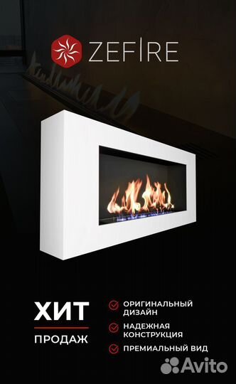 Биокамин настенный