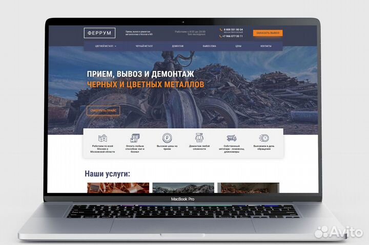 Создание сайтов, настройка контекстной рекламы