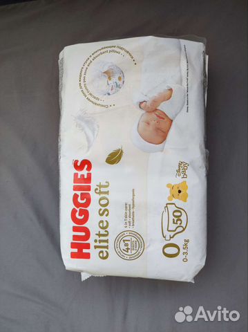 Памперсы подгузники для новорожденных