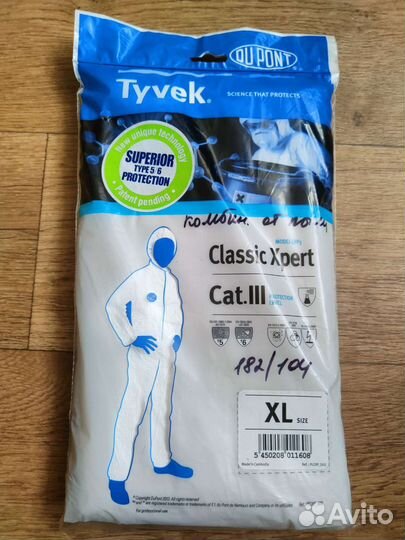 Комбинезон спец одежда для биологической защиты