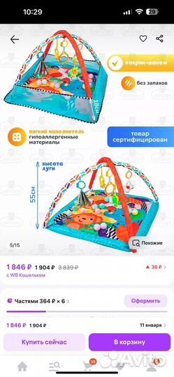 Развивающий коврик, игровой коврик-манеж