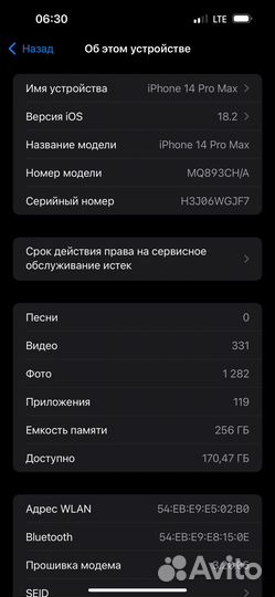 iPhone 14 Pro Max, 256 ГБ