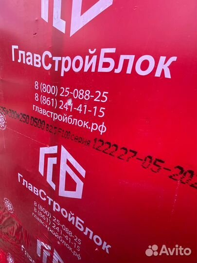 Газоблок кондиция с завода