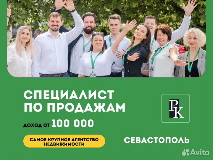 Специалист по продажам