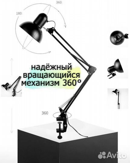 Лампа настольная