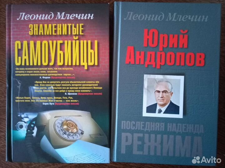 Политика. Хрущев. Ленин. Сталин. Ельцин. Берия