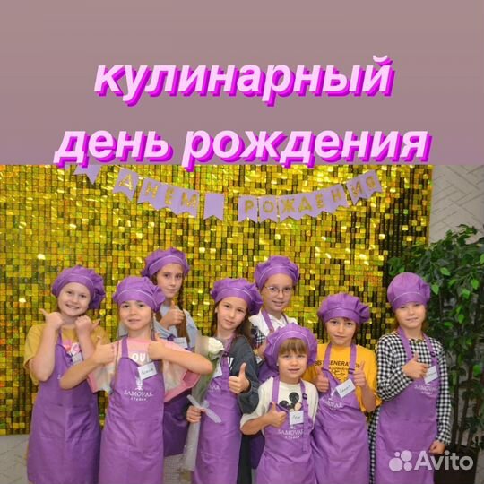 Детский день рождения