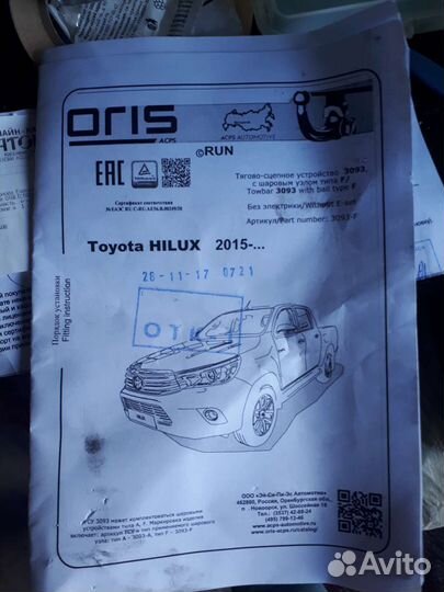 Проводка подключения фаркопа toyota hailuks