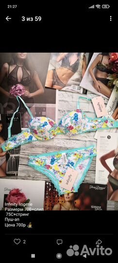 Комплект нижнего белья