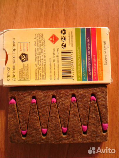 Спички долгого горения