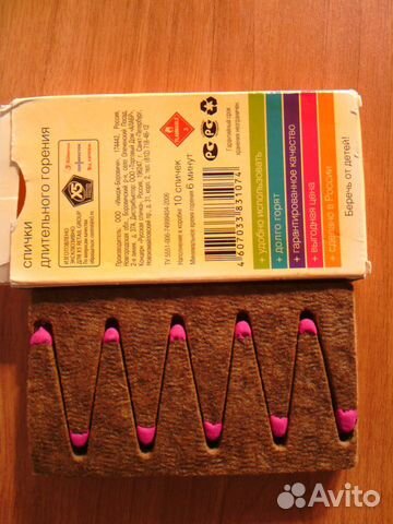 Спички долгого горения