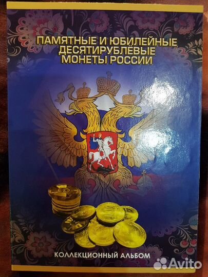 Набор монет гвс и памятные даты 74 штуки