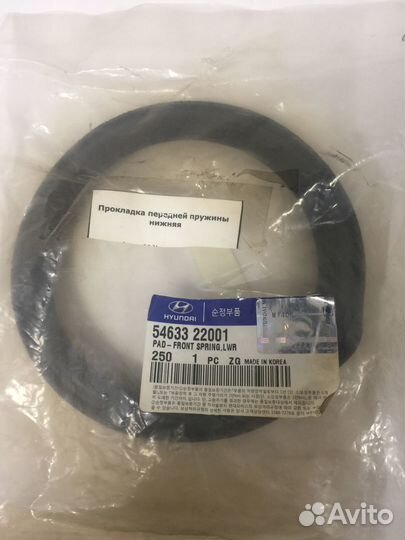 Hyundai/KIA прокладка пружины передней нижняя