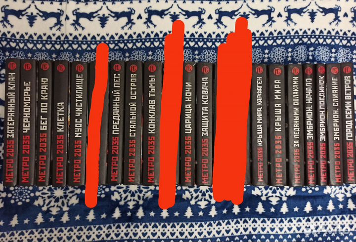 Книги серии метро 2035