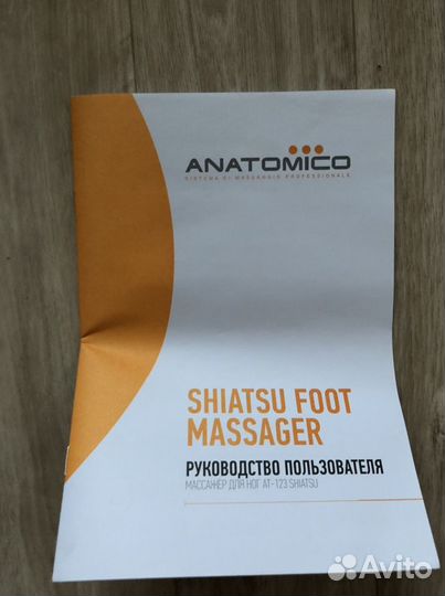 Массажер для стоп Anatomico