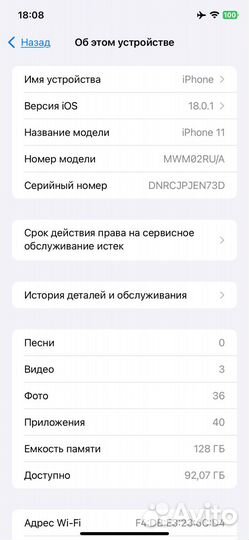 iPhone 11, 128 ГБ