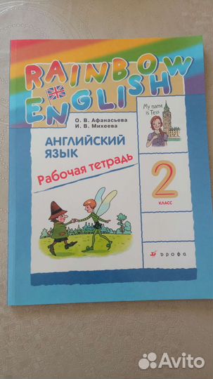 Рабочие тетради по английскому языку 2, 4 класс