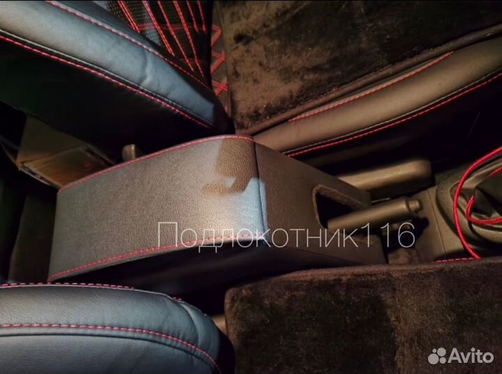 Подлокотник Лада Х Рэй LADA X Ray