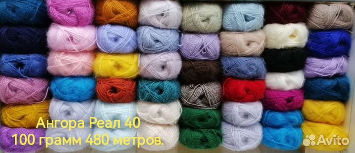 Пряжа Ангора пр-во Турция разные