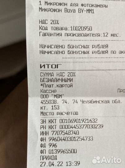 Микрофон boya by-mm1