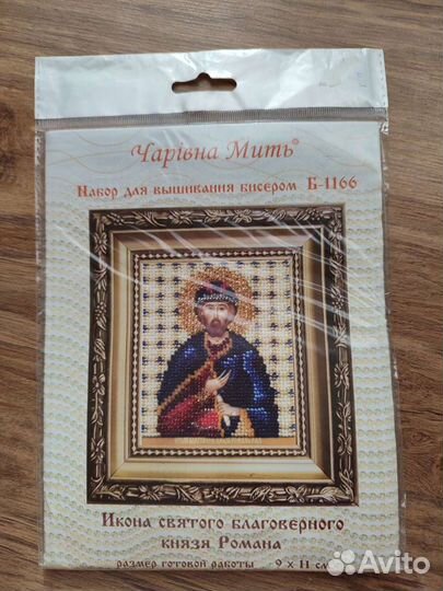 Наборы для вышивки бисером Чаривна Мить