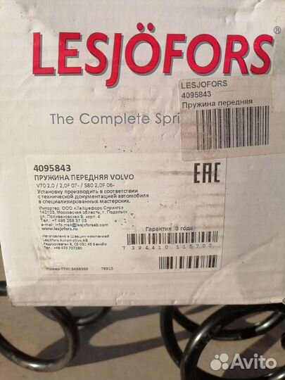 Передние пружины на volvo, ford