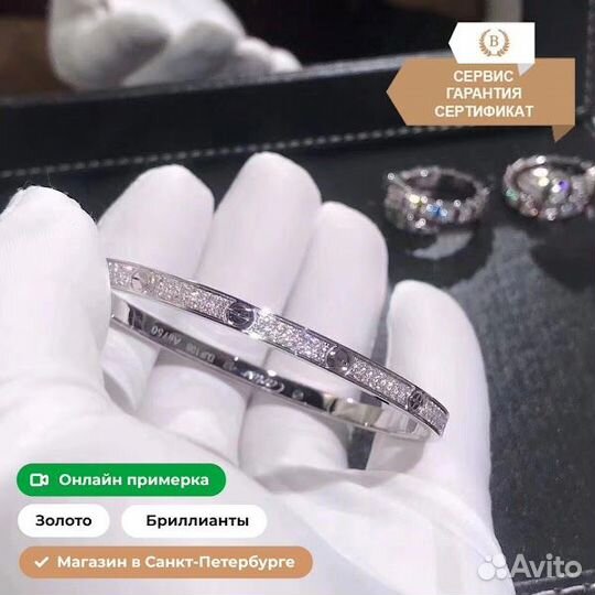 Браслет Cartier Love, белое золото