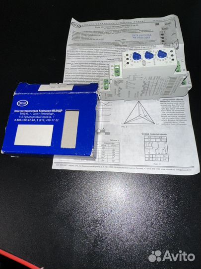 Реле контроля напряжения ркн-3-15-15