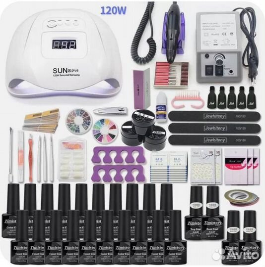 Маникюрный набор с лампой