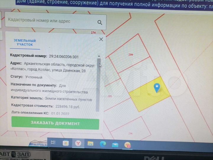 Участок 10 сот. (ИЖС)