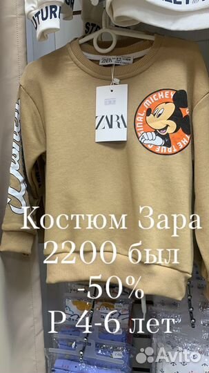 Костюм детский