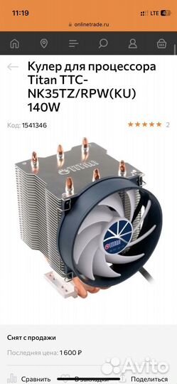 Игровой компьютер