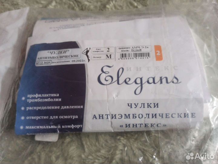 Чулки Антиэмболические 