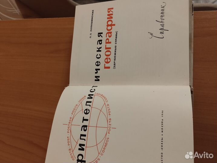 Книги,филателия