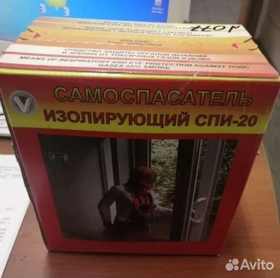 Самоспасатель изолирующий спи 20 новый сиз