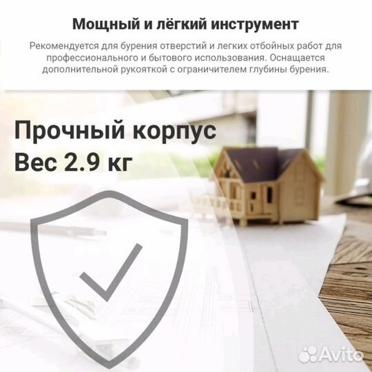 Новый сетевой перфоратор Интерскол П-26/800эр