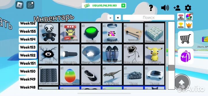 Предметы поп ит трейд