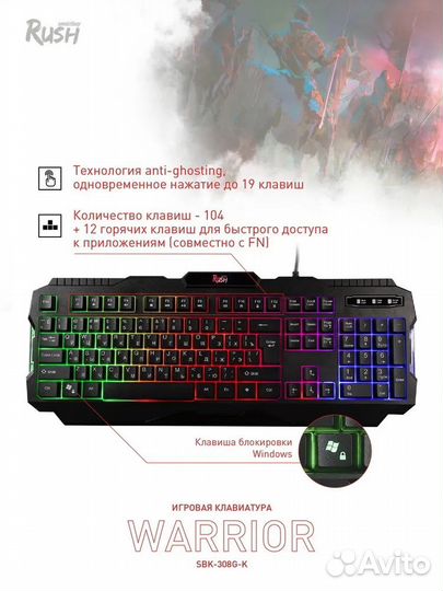 Игровая клавиатура с подсветкой