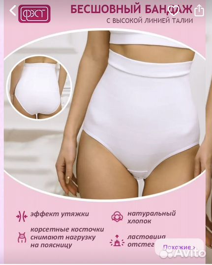 Бандаж послеродовой фэст размер m
